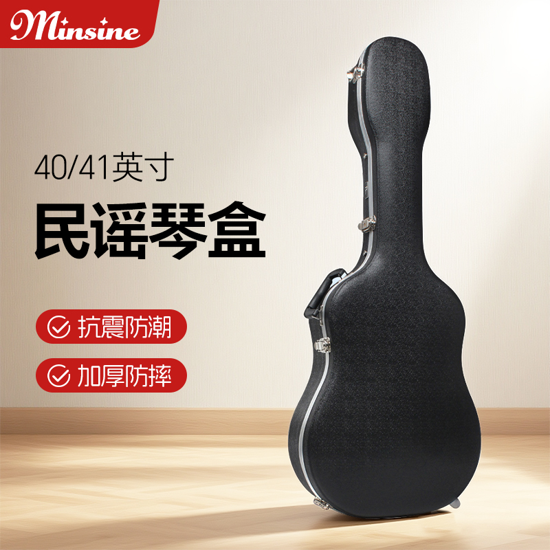 名森木吉他琴盒40/41寸ABS民谣吉他盒子琴箱吉他包航空拖运琴盒