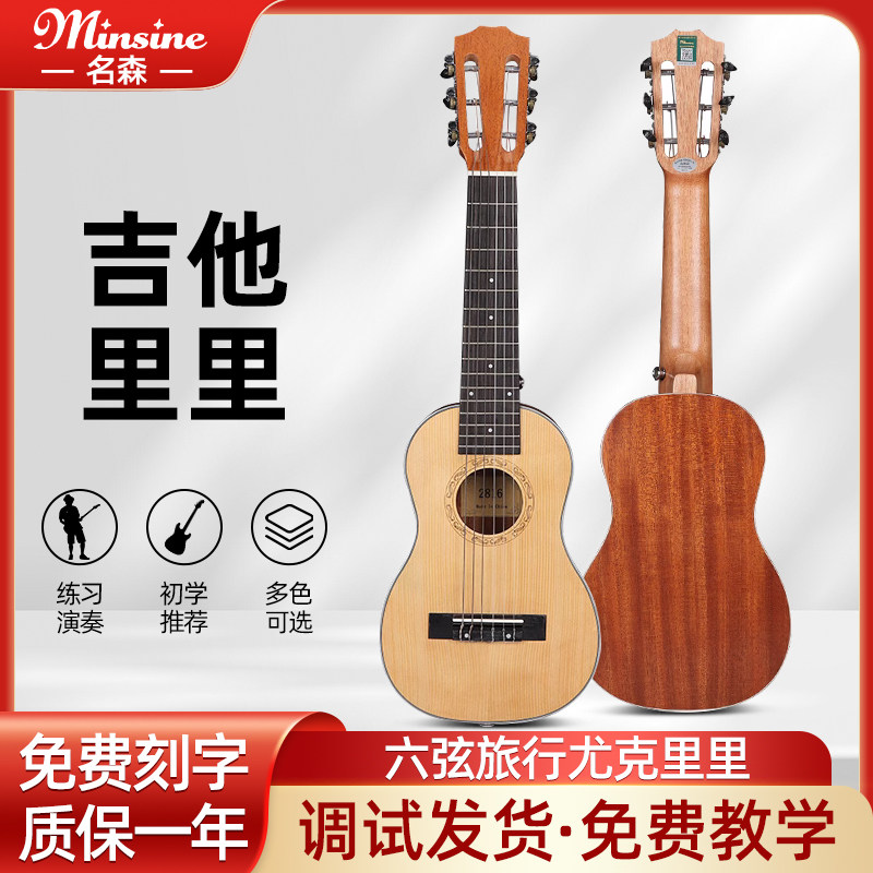 MINGSEN 28-INCH SIX-STRING GUITAR BEGINNER STUDENTS MALE AND FEMALE SMALL GUITAR CLASSICAL TRAVEL CHILDRENS GUITAR LILI