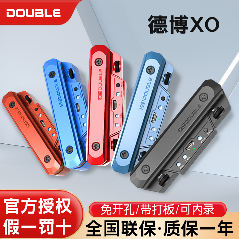 吉他DOUBLE拾音器德博X0民谣木吉他可打板免开孔可内录拾音器