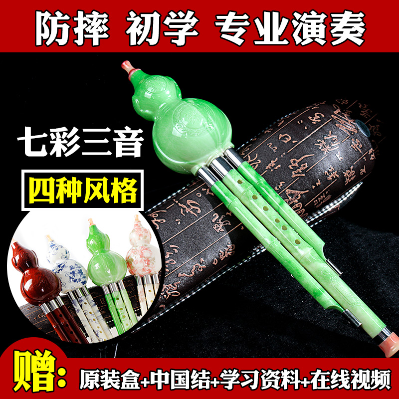 云南葫芦丝初学者葫芦丝c调降b调成人小学生儿童初学入门吹奏乐器
