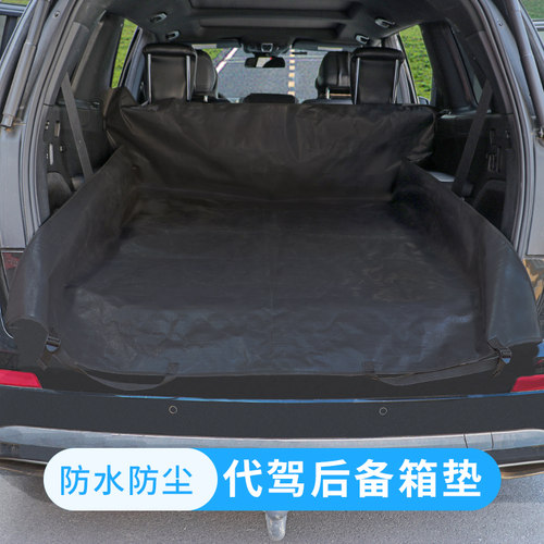 汽车后备箱防尘垫车载宠物坐垫