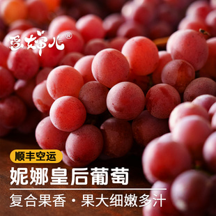 蛋婶儿云南妮娜皇后葡萄当季新鲜孕妇水果脆甜红提礼盒端午送礼