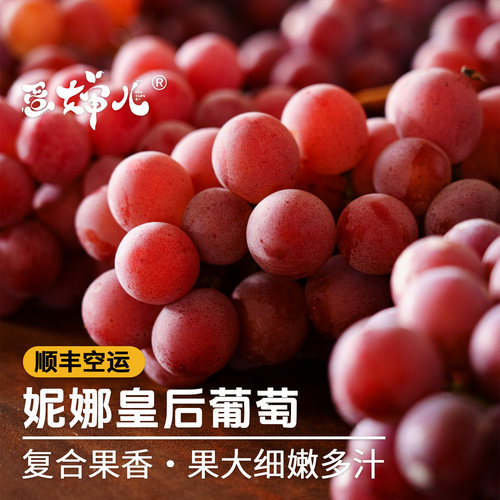 蛋婶儿云南妮娜皇后葡萄当季新鲜孕妇水果脆甜红提礼盒端午送礼