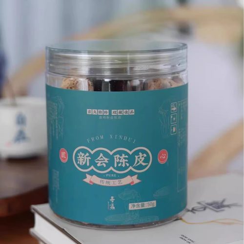 蛋婶儿新会陈皮广东老陈皮干正宗15年泡水蜜饯橙皮丁礼盒送礼橘子