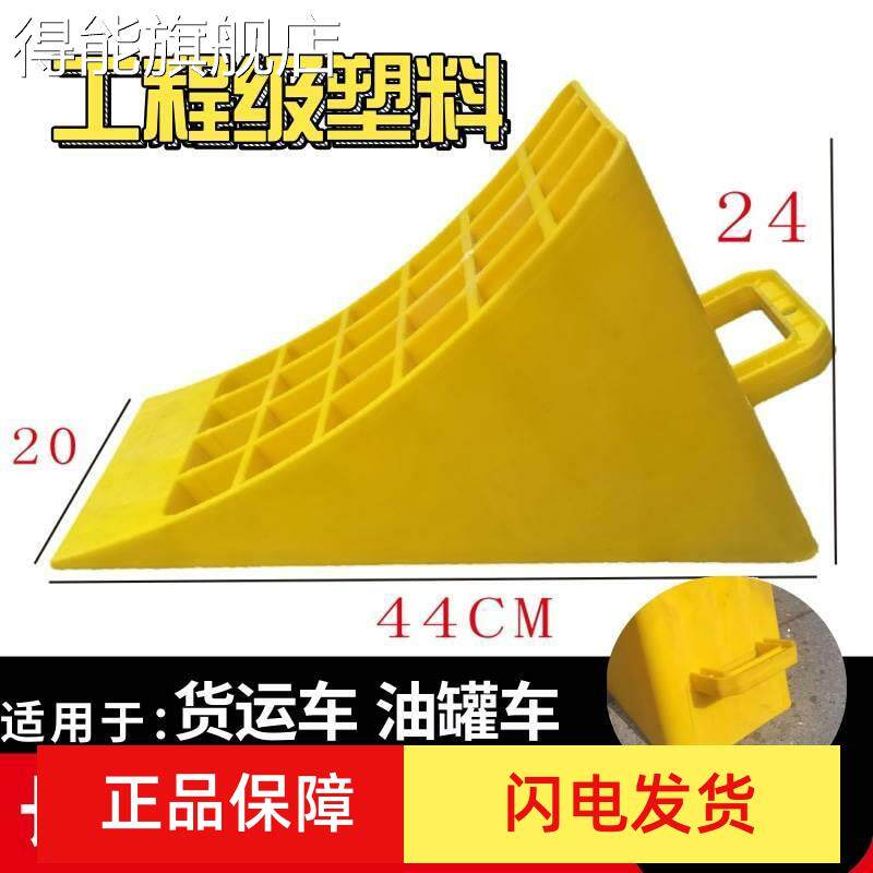 停车三角木止退器货车阻车器汽车防溜车车轮斜坡垫停车挡车阻轮器