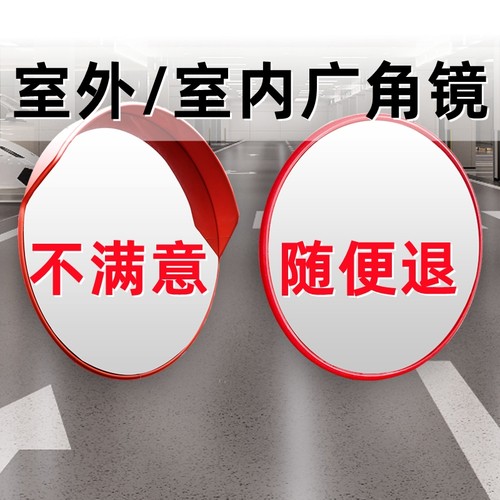 室外交通道路广角镜80CM内凸面车