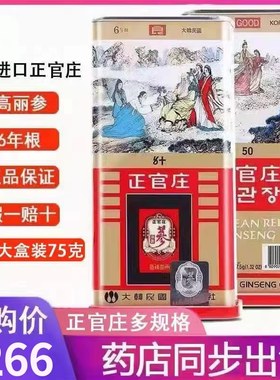 正官庄韩国切片无糖高丽参