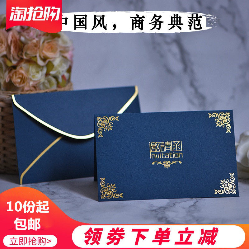 商务邀请函请柬定制个性会议邀请卡学生请帖生日贺卡创意活动简约