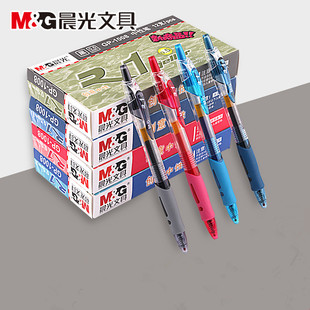 晨光中性笔GP1008黑红蓝墨蓝0.5mm学生考试办公商务笔处方碳素笔