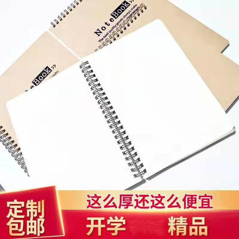 和兴b5/a5双螺旋笔记本 简约牛皮纸封面双线圈记事本学生日记本子