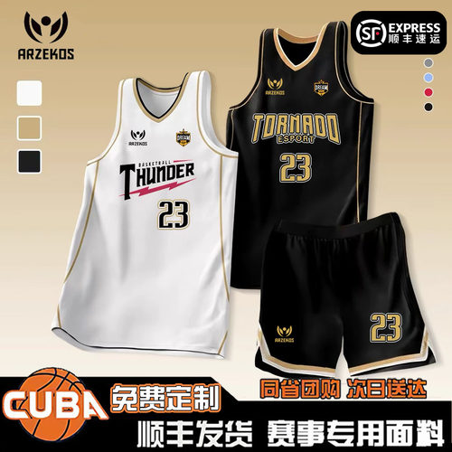 顺丰接急单/篮球服定制