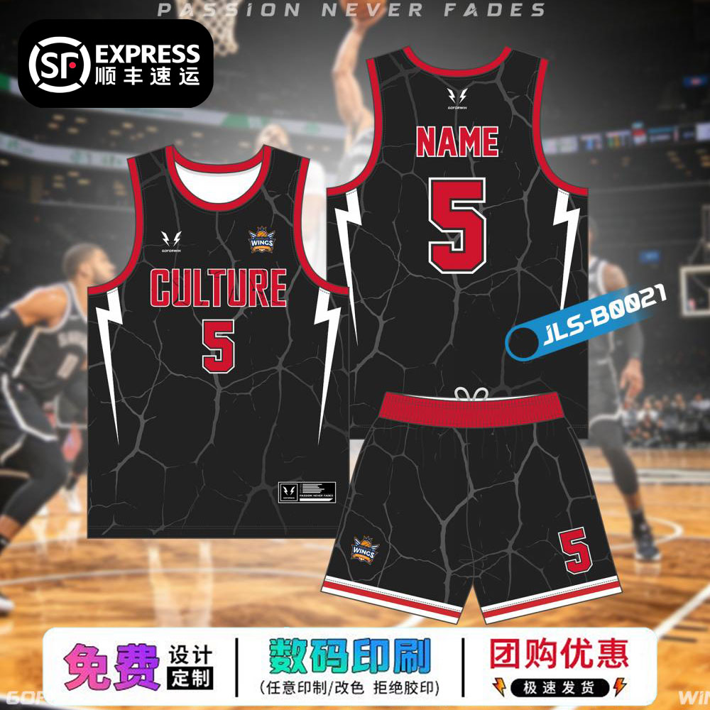 新款美式篮球服套装定制男女通用数码印定制训练比赛队服DIY印字