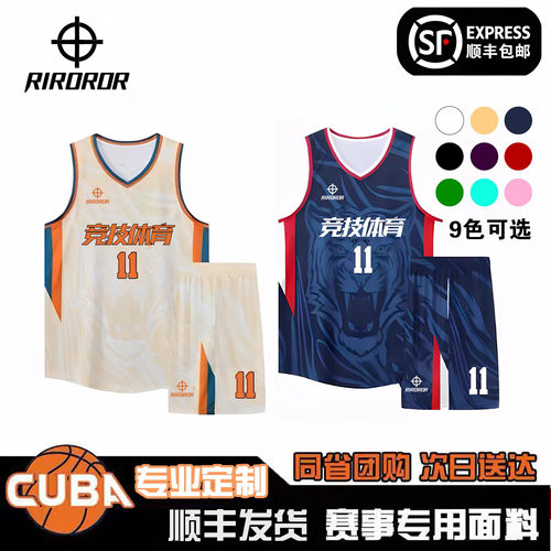 篮球服套装定制印字比赛队服