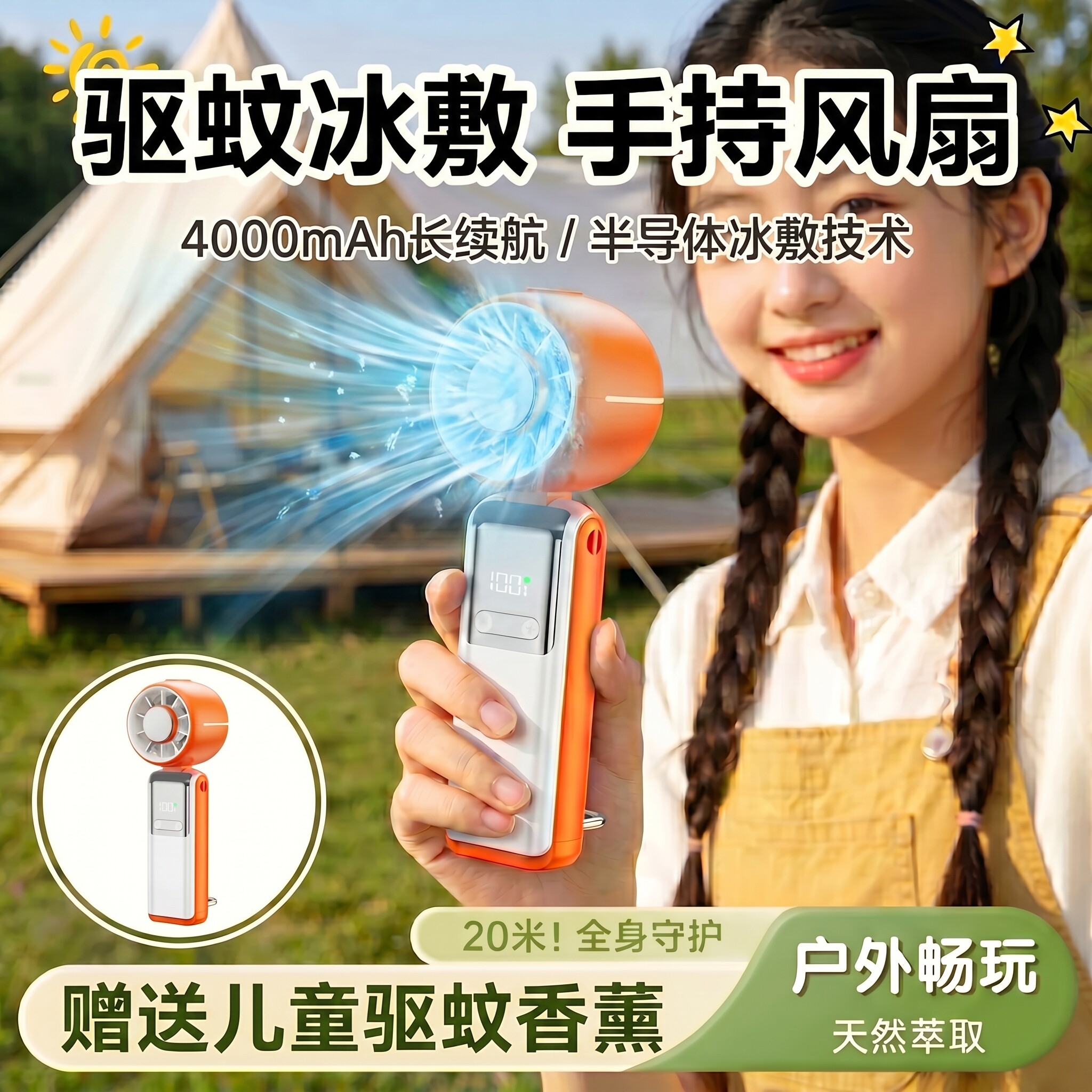 【驱蚊小空调】2026新款手持小风扇超强力静音迷你学生usb可携式