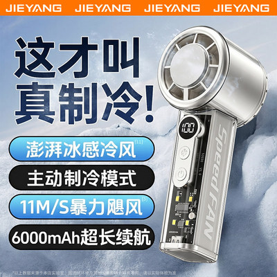 【制冷小空调】手持小风扇2026新款制冷折叠挂颈超强力可携式迷你