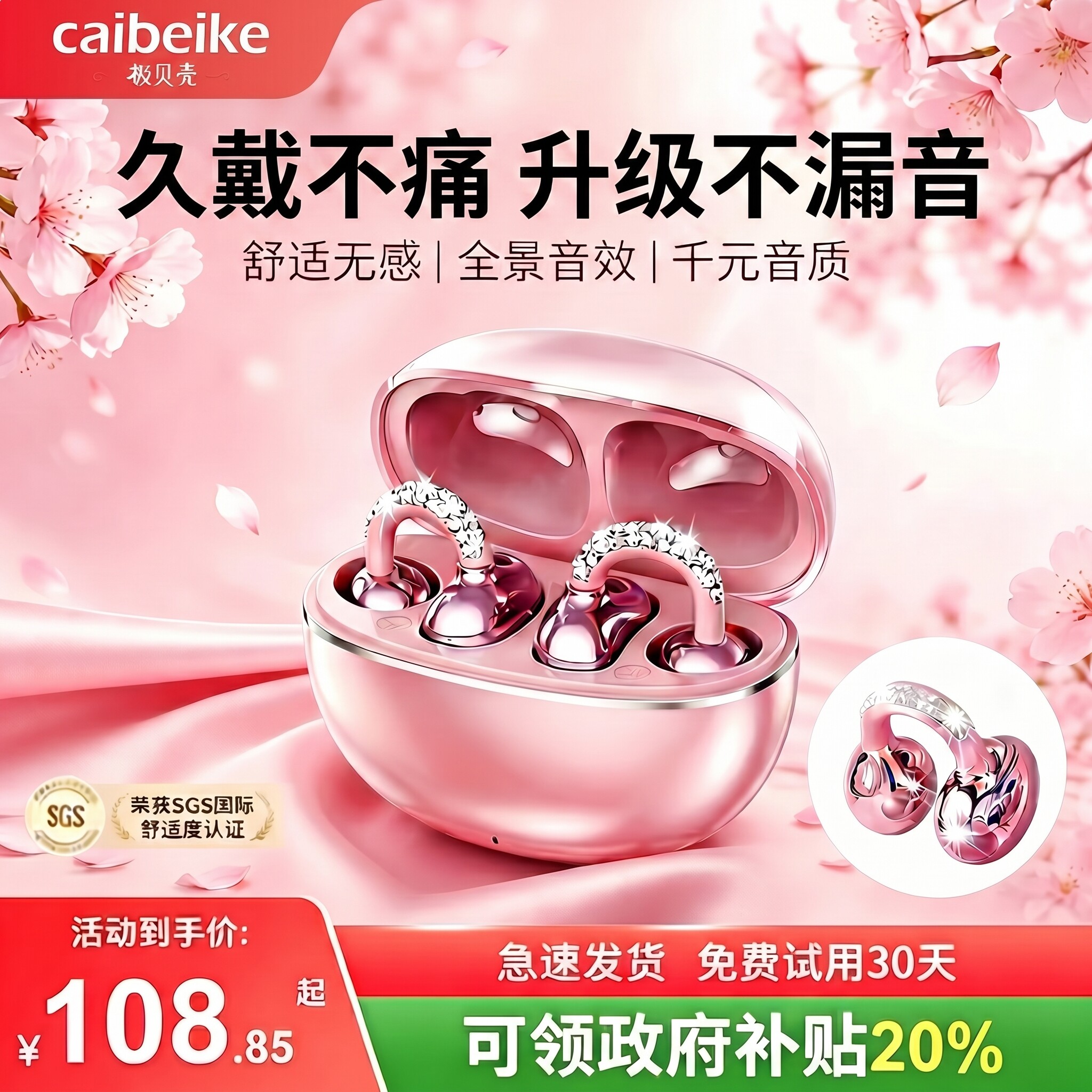 适用于苹果17promax专用蓝牙耳机2026新款耳夹式16无线15原装正品