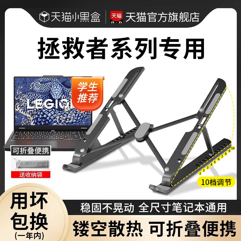 适用于联想拯救者r7000/y9000P笔记型电脑支架专用桌面工位游戏本