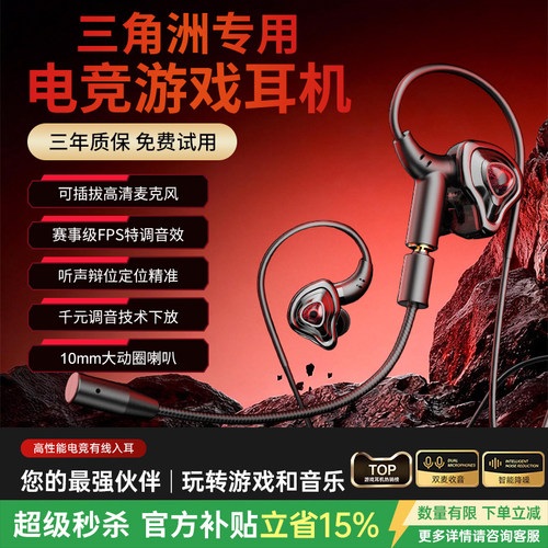 政府补贴电竞游戏专用有线耳机】三角洲吃鸡入耳头戴式typce接口