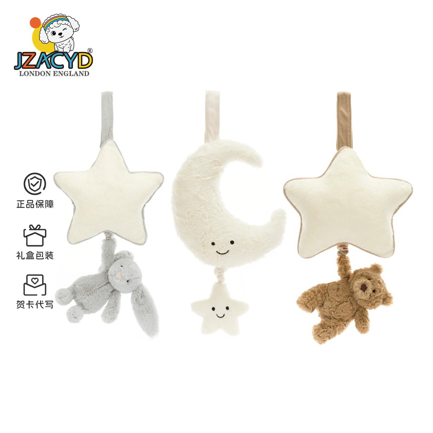 英国JZACYD邦尼兔音乐拉铃太阳月亮八音盒巴塞罗熊娃娃安抚玩偶