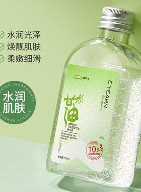 依漾烟酰胺 VC 马来西亚甘油精华液保湿妆前面部护肤滋养提亮