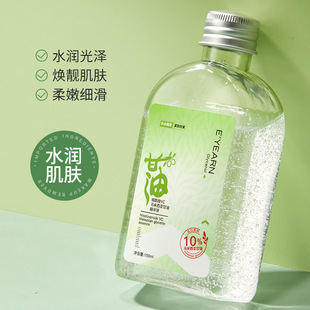 依漾烟酰胺 VC 马来西亚甘油精华液保湿妆前面部护肤滋养提亮