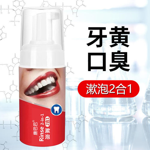 唐巴巴洁牙慕斯泡沫型牙膏