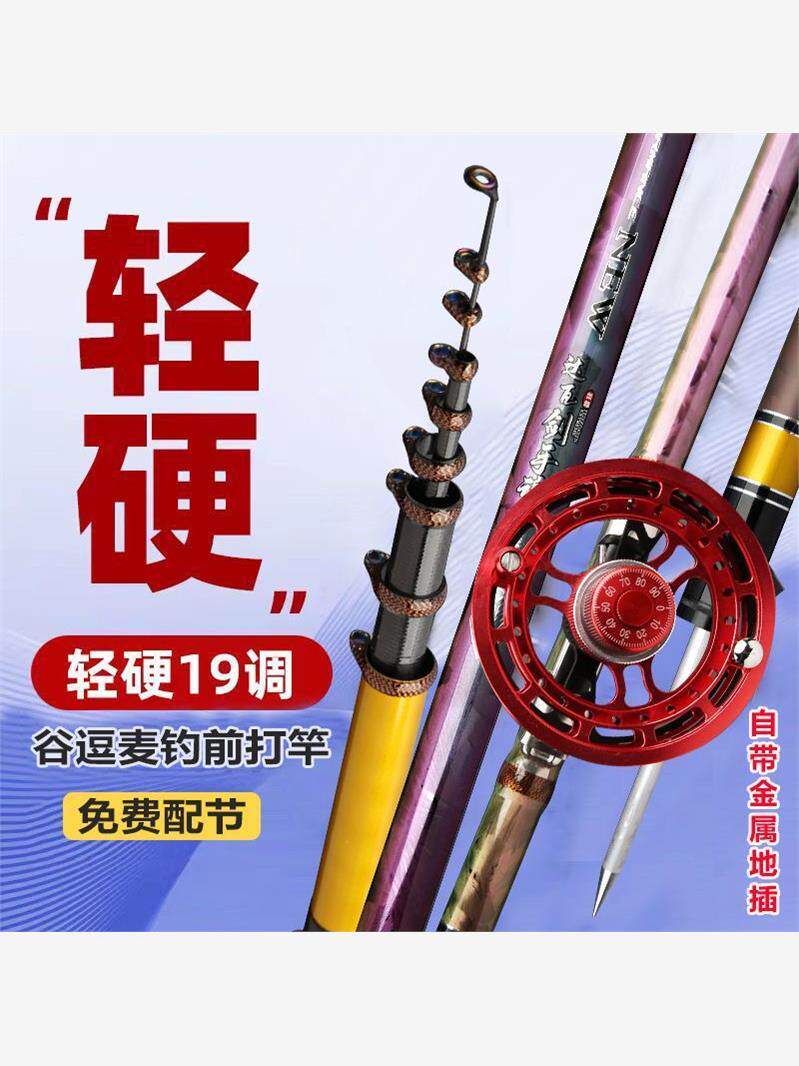 롱 섹션 19 하이카본 포지셔닝 프론트 낚싯대 밀로드 낚싯대 록키로드 라인커팅 없음 초경량 및 하드 낚싯대
