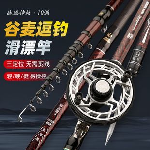 铂金版短节19调三定位前打竿谷麦逗钓竿超轻硬滑漂矶钓杆套装