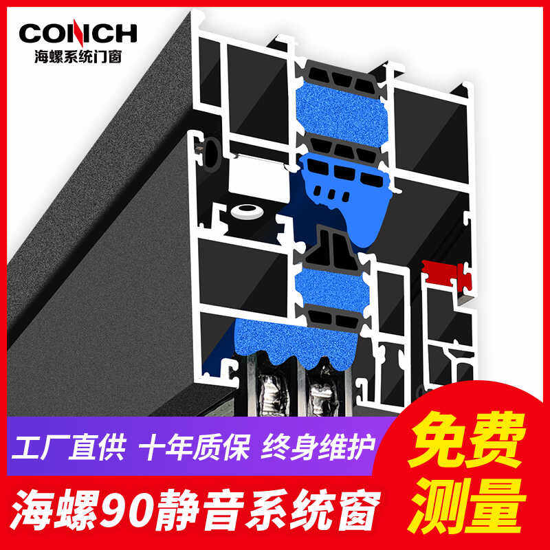 封阳台定制隔音西安海螺系统窗