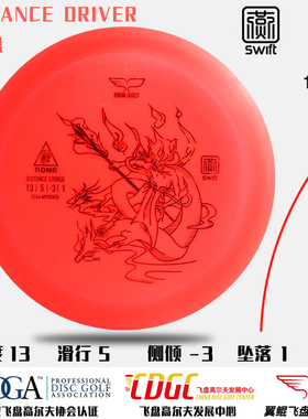 Yikun浮水盘 专业掷准飞盘高尔夫 掷远盘 祝融 PDGA认证比赛专用