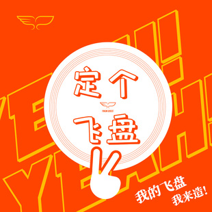 翼鲲飞盘 Yikun 175g团队飞盘 专业极限飞盘 专属俱乐部个性定制