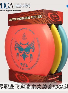 PDGA认证Yikun翼鲲飞盘 高尔夫飞盘 掷远盘推进盘敲杆盘 掷准飞盘