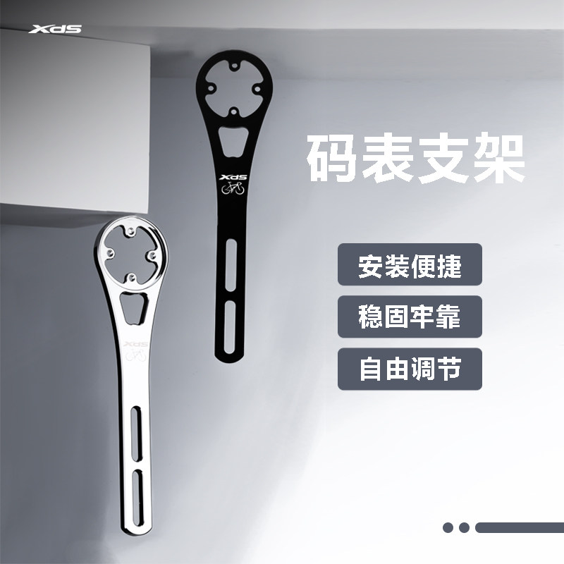 xds喜德盛自行车延伸支架车灯运动相机公路山地车一体把码表支架