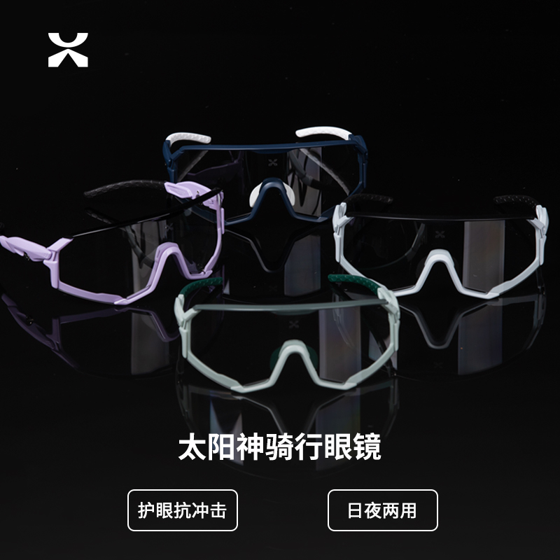 xds喜德盛太阳神PRO眼镜