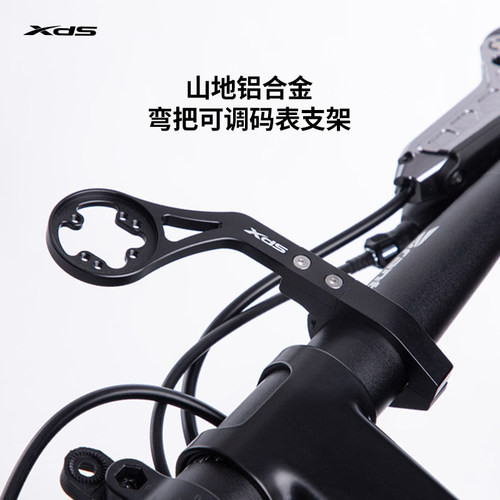 xds喜德盛可调把立码表支架