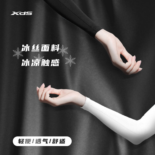 喜德盛冰丝防晒户外薄款骑行装备