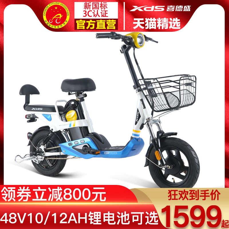 喜德盛精灵3号电动自行车两轮车