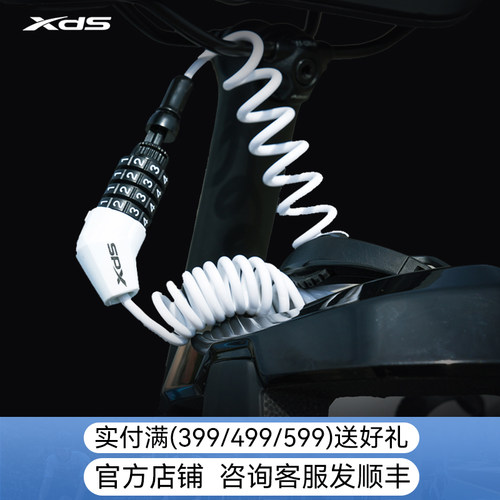 喜德盛自行车防盗密码锁