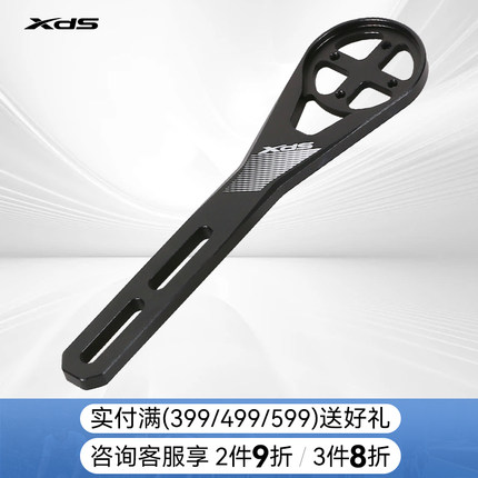 喜德盛自行车延伸支架车灯运动相机公路山地车一体把码表支架