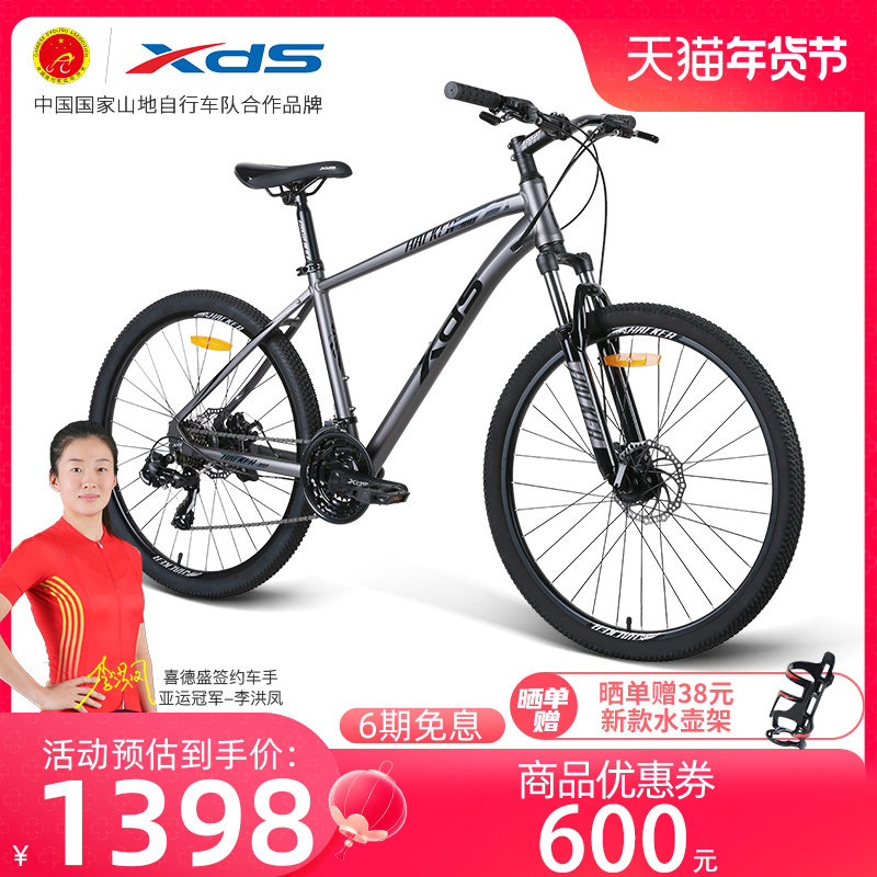 喜德盛山地车铝合金车架黑客380山地自行车21速变速男女学生单车