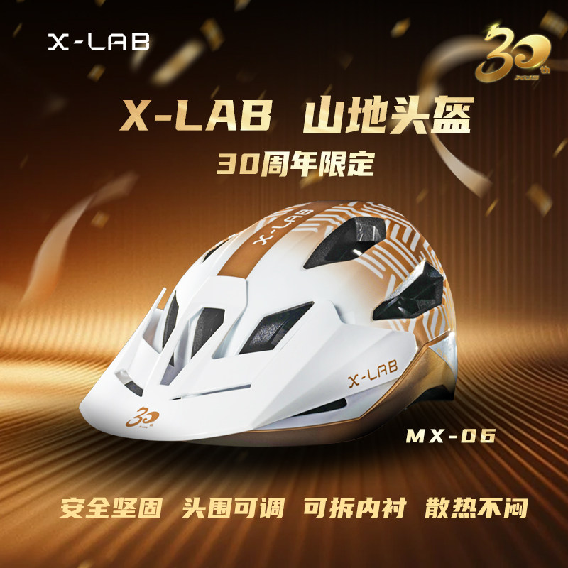 xds喜德盛MX-06山地车半盔户外运动头盔骑行装备自行车骑行头盔