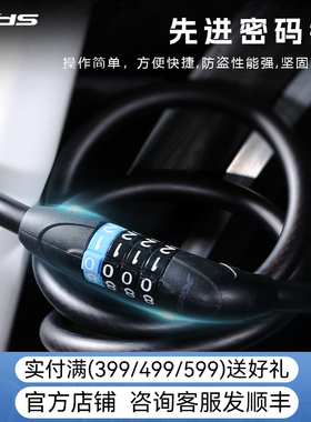 xds喜德盛自行车锁防盗山地车密码锁折叠锁钢缆锁骑行装备配件
