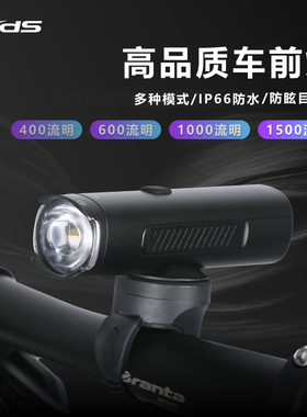 xds喜德盛自行车灯夜骑前灯强光手电筒多功能防雨车尾灯骑行装备