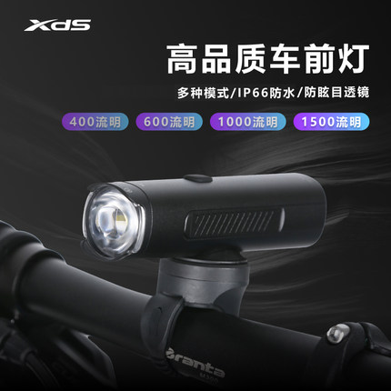 xds喜德盛自行车灯夜骑前灯强光手电筒多功能防雨车尾灯骑行装备