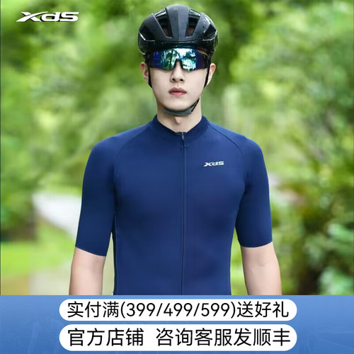 xds喜德盛新款短袖骑行服