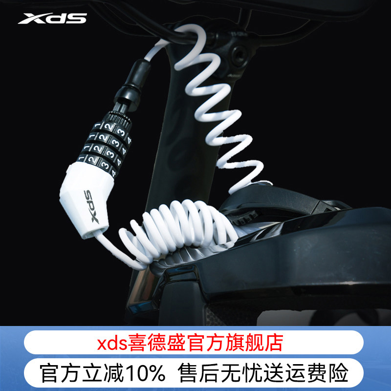 喜德盛防盗密码锁头盔锁自行车电动摩托车通用便携式钢丝链条锁