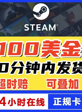 10分钟发】Steam充值卡20/100美金刀游戏钱包实体卡图礼品卡余额