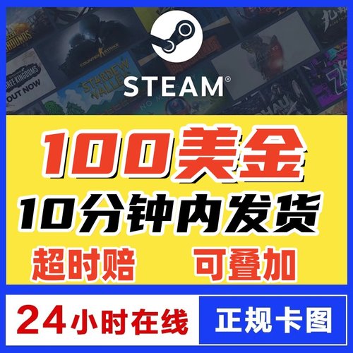 10分钟发】Steam充值卡20/100美金刀游戏钱包实体卡图礼品卡余额