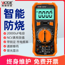 胜利数字万用表多功能VC890D/VC890C+高精度自动电工数显式万能表