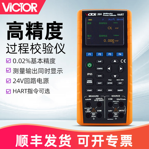 胜利VC24/25/26/26H/707H/709H